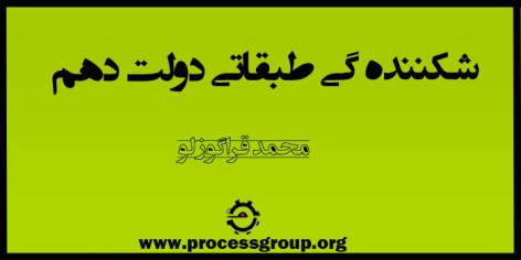 برای مطالعه ی ادامه ی مطلب رو عکس کلیک کنید