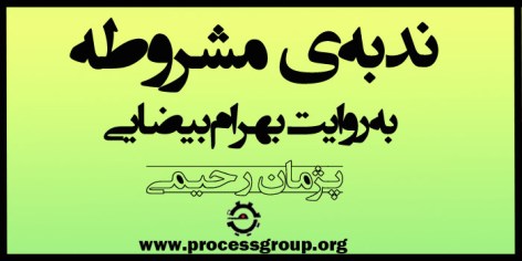 برای مطالعه ی ادامه ی مطلب روی عکس کلیک کنید