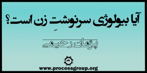 برای مطالعه ی ادامه ی مطلب رو عکس کلیک کنید