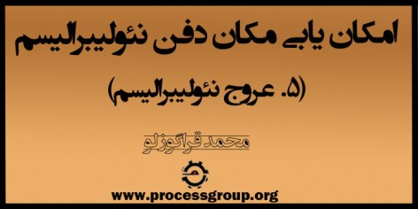 برای مطالعه ی ادامه ی مطلب رو عکس کلیک کنید