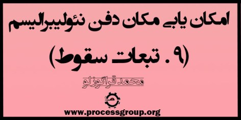 برای مطالعه ی ادامه ی مطلب رو عکس کلیک کنید