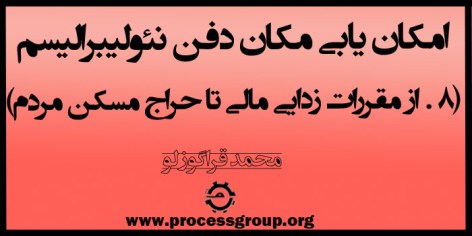 برای مطالعه ی ادامه ی مطلب رو عکس کلیک کنید