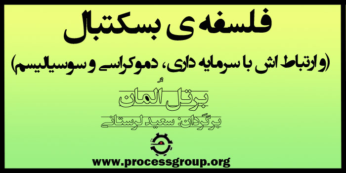 برای مطالعه ی ادامه ی مطلب رو عکس کلیک کنید