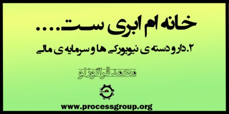 برای مطالعه ی ادامه ی مطلب رو عکس کلیک کنید