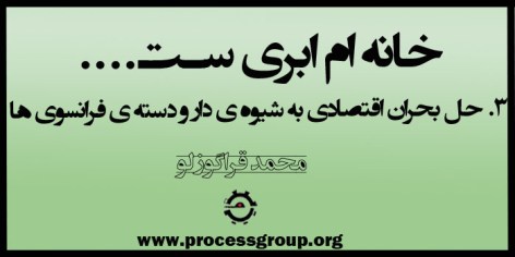 برای مطالعه ی ادامه ی مطلب رو عکس کلیک کنید