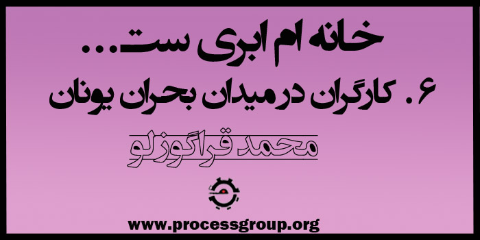 برای خواندن ادامه ی مطلب کلیک کنید