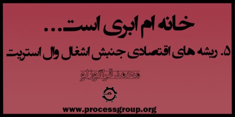 برای مطالعه ی ادامه ی مطلب رو عکس کلیک کنید