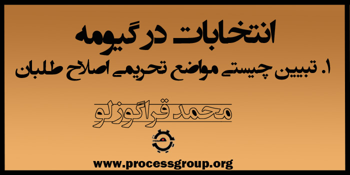 برای خواندن این مطلب روی عکس کلیک کنید