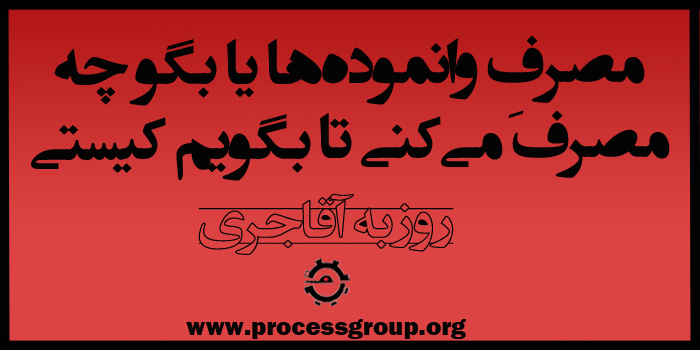 برای خواندن این مطلب روی عکس کلیک کنید