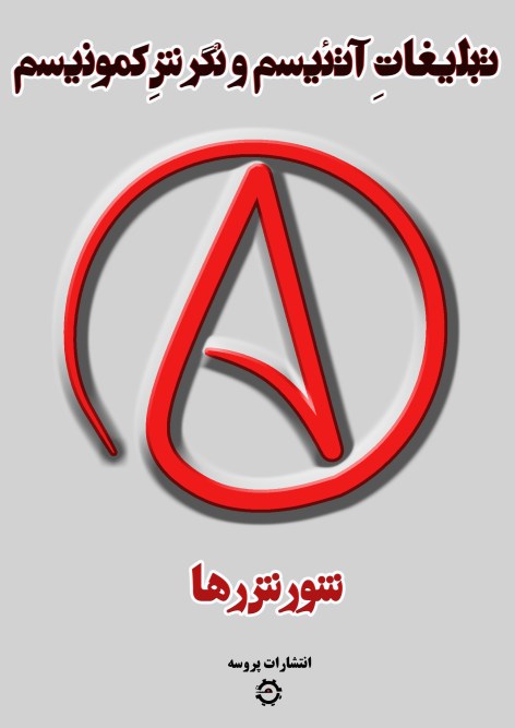 برای دانلود کتاب روی عکس کلیک کنید