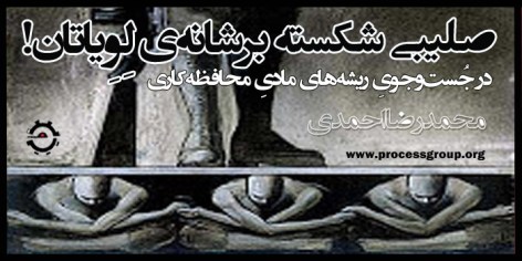 برای مطالعه ی ادامه ی مطلب روی عکس کلیک کنید