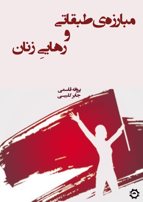 برایِ دریافتِ کتاب، بر رویِ عکس کلیک کنید.