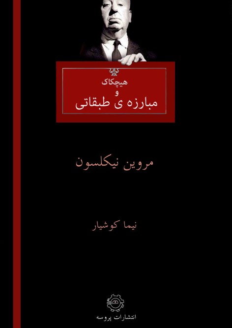 برایِ دریافتِ کتاب، بر رویِ عکس کلیک کنید.